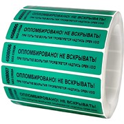 Номерная наклейка ООО Пломба.Ру 251657