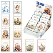 Открытка пасхальная (1шт.), 7х10см "Светлая Пасха", картон, ассорти, ЗОЛОТАЯ СКАЗКА, 592642