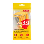 Бритвенные станки одноразовые, 2 лезвия, фиксированная головка, 5 штук, желтый, X-ONE, 700026