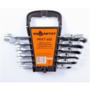 Набор комбинированных ключей Квалитет 6679356