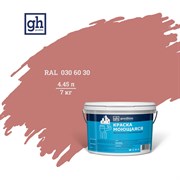 Моющаяся водно-дисперсионная акриловая колерованная краска Goodhim S стандарт D2