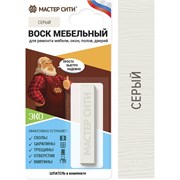 Мебельный мягкий воск Мастер Сити 2011003