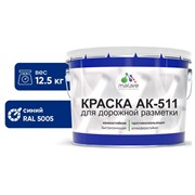 Краска для дорожной разметки MALARE АК-511