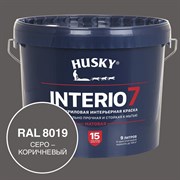 Краска для стен HUSKY INTERIO 7, Серо-коричневый, 9 л