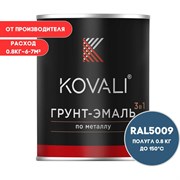 Грунт-эмаль KOVALI kov3.2.4.C.5009.0.8pg