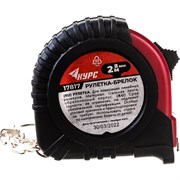 Рулетка-брелок Курс 17817