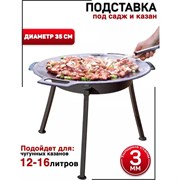 Подставка под садж Станкоинструмент и оснастка 4811381028844