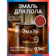Алкидно-уретановая быстросохнущая краска для пола Радугамалер 4640000601980