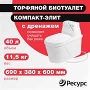 Биотуалет ЦентрПласт КА-00000204