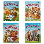 Книжка-пособие "АЗБУКА", ассорти, 163х215 мм, 16 страниц, УМКА