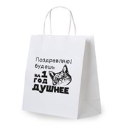 Пакет подарочный (1 штука) 26х13х32 см (L) "На год душнее", крафт, ЗОЛОТАЯ СКАЗКА, 700855