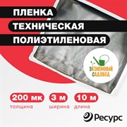 Полиэтиленовая техническая пленка Экономный садовод 20021855