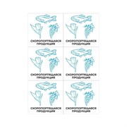 Самоклеящиеся этикетки ProMega 1799788