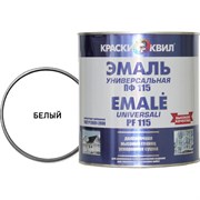 Универсальная эмаль Краски квил ПФ-115