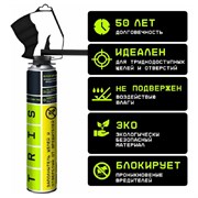 Заполнитель щелей и отверстий от вредителей TriS Е876