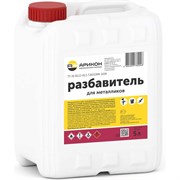 Разбавитель для металликов АРИКОН RMET5