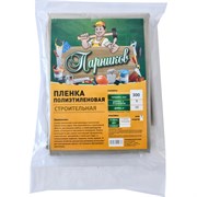Строительная пленка Парников 4620028263360