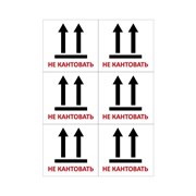 Самоклеящиеся этикетки ProMega 1799796