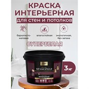 Интерьерная краска Легко 80027