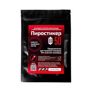 Автономное средство пожаротушения Пиропластина Ф 50