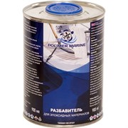 Разбавитель для эпоксидных материалов POLIMER MARINE MARINE
