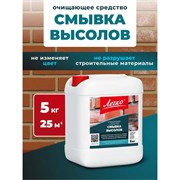 Смывка высолов Легко 7366