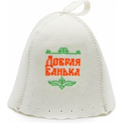 Шапка для бани Бацькина баня Добрая банька