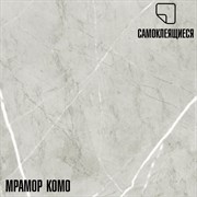 Самоклеящаяся ПВХ плитка LAKO Комо