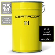 Полиорганосилоксановая грунт-эмаль для защиты металла Certacor CC11102125
