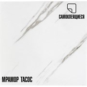 Самоклеящаяся ПВХ плитка LAKO Тасос