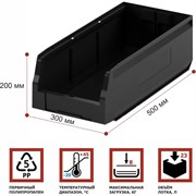 Складской ящик HONEYCOMB M-12.406.2.99R