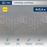 Светодиодная гирлянда Neon-Night Бахрома