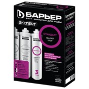 Картриджи сменные БАРЬЕР "Эксперт Стандарт", для холодной воды, 3 ступени, ресурс 10000 л, КОМПЛЕКТ 3 шт., Р213Р00