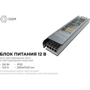 Блок питания OGM PS3-50