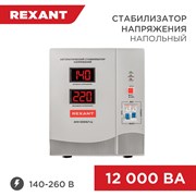 Стабилизатор напряжения REXANT АсН-12 000/1-Ц