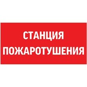 Пиктограмма для аварийно-эвакуационного светильника giant/vision/twofold/evade VARTON V5-EM03-60.003.042