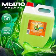 Жидкое мыло ЗОЛУШКА Алоэ-вера