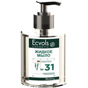 Увлажняющее жидкое мыло для рук Ecvols с эфирными маслами бергамот-мускат-миндаль, 300 мл