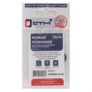 Кольцо для излива отечественного смесителя СТМ SPRMR216-04