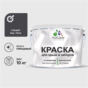 Краска для металлических заборов MALARE 2014080942004