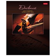 Дневник для музыкальной школы 48 л., скоба, обложка картон, цветной блок, HATBER, "Скрипка", 006198, 48Дмз5B_07353