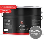 Грунт-эмаль KOVALI kov3.2.3.A.7037.10mat
