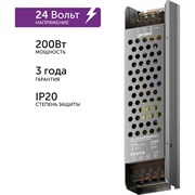 Блок питания для светодиодной ленты Geniled GL-24V200WM20 slim