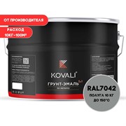 Грунт-эмаль KOVALI kov3.2.3.A.7042.10pg