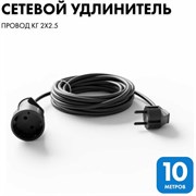 Удлинитель-шнур PROGIX PG139