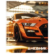 Дневник 1-4 класс 48 л., твердый, ЮНЛАНДИЯ, глянцевая ламинация, с подсказом, "Авто", 107584