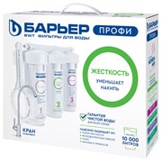 Фильтр для воды с краном в комплекте БАРЬЕР "ПРОФИ Жесткость", 3 ступени, ресурс 10000 л, Н123Р00