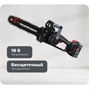 Аккумуляторная бесщеточная цепная пила Profipower MKDUC-18V