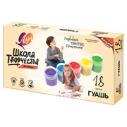 Гуашь ЛУЧ "Школа творчества", 18 цветов по 20 мл, без кисти, картонная упаковка, 29С 1754-08