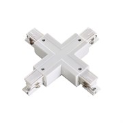 Х-соединитель для трехфазного шинопровода Novotech 135052